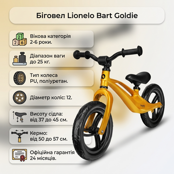 Беговел Lionelo Bart Goldie &mdash; Золотистый велобег с магниевой рамой, надувные колеса Air, легкая конструкция 21201449 фото