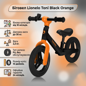 Беговел Lionelo Toni Black Orange - Черно-оранжевый детский беговел от 18 месяцев, с подножкой, колеса EVA, легкий 108967019 фото