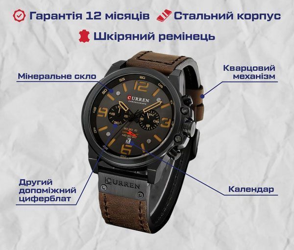 Curren Monreal Armor Black, 2 ремешка 2134 фото