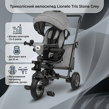 Детский трехколесный велосипед Lionelo TRIS Stone Grey &mdash; Серый складной велосипед-коляска с поворотным сиденьем, колеса PU 25042757 фото