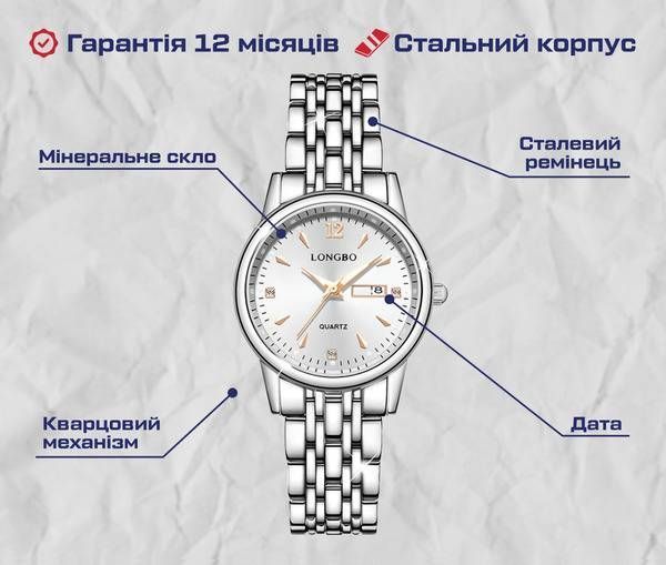 Годинник Longbo One 1630 фото