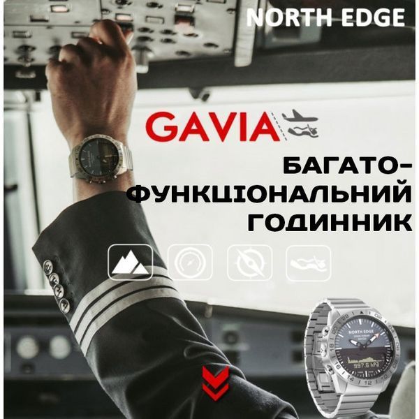 Часы North Edge Gavia 20BAR 9991 фото