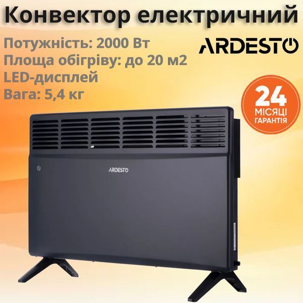 Конвектор ARDESTO електричний СН-2000ECW, 2000 Вт, 20 м2, LED-дисплей, IP24, антрацит матовий CH-2000ECA фото