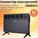 Конвектор ARDESTO електричний СН-2000ECW, 2000 Вт, 20 м2, LED-дисплей, IP24, антрацит матовий CH-2000ECA фото 2