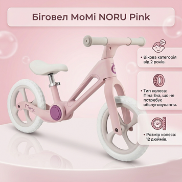 Беговел MoMi NORU Pink &mdash; Розовый детский велобег, от 2 лет, сверхлегкий, колеса EVA, с ручкой для переноски 116975700 фото