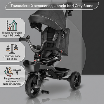 Трехколесный велосипед-коляска Lionelo KORI Grey Stone 2в1 с магниевой рамой и поворотным сиденьем 26206707 фото