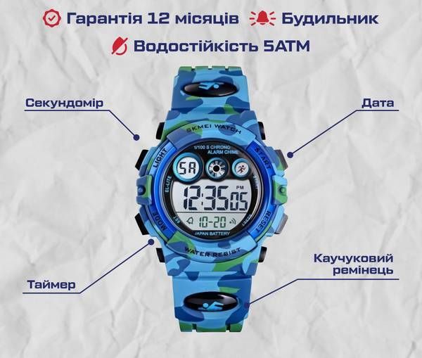 Дитячий годинник Skmei Kids 1249 фото