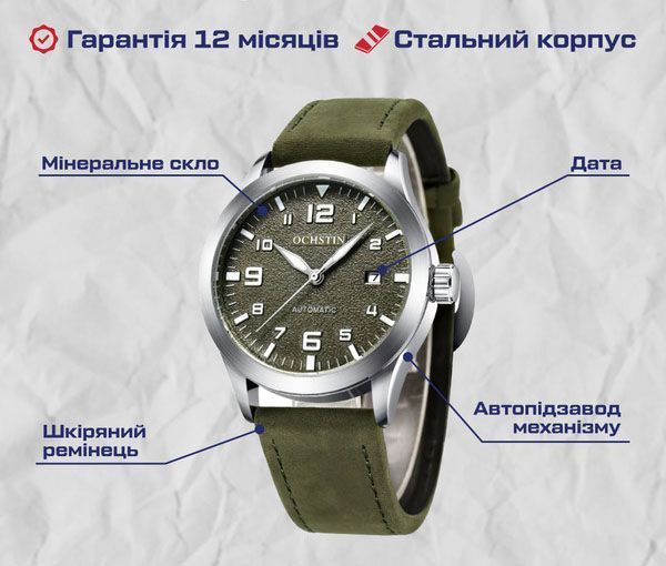 Годинник Ochstin Military 8908 фото