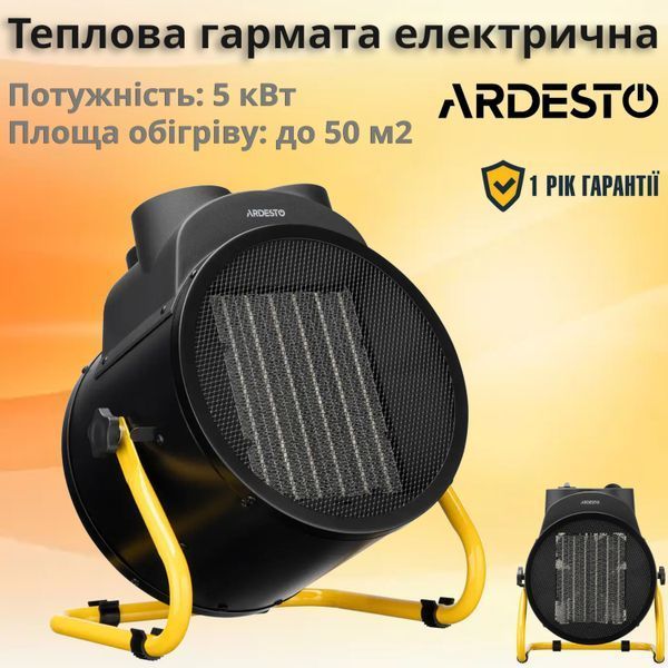 Тепловая пушка ARDESTO электрическая IFH-05B 5 кВт, 50 м2, 470 м3/ч, керамическая. нагревательный элемент, IP20, механическое управление IFH-05B фото