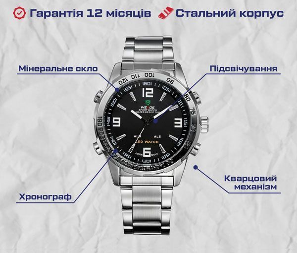 Годинник Weide Standart Silver 1506 фото