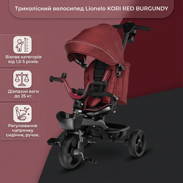 Трехколесный велосипед Lionelo KORI RED BURGUNDY Детский велосипед 2 в 1 26210004 фото