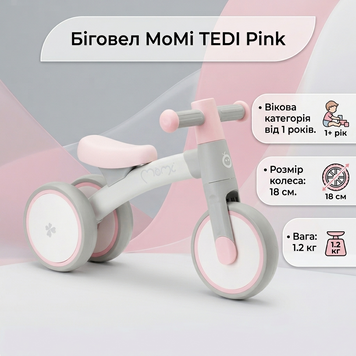Беговел-каталка MoMi TEDI Pink &mdash; Розовый первый беговел для малышей от 1 года, сверхлегкий (1.2 кг), колеса EVA 116980745 фото
