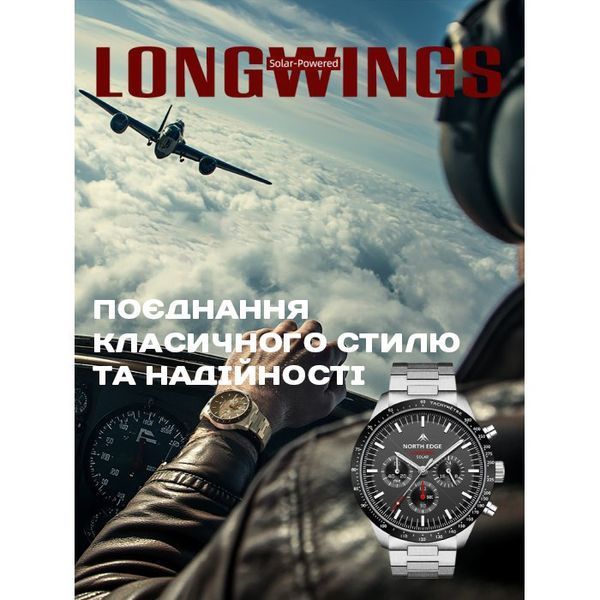 North Edge Long Wings с солнечной батареей УЦЕНКА 2238 фото