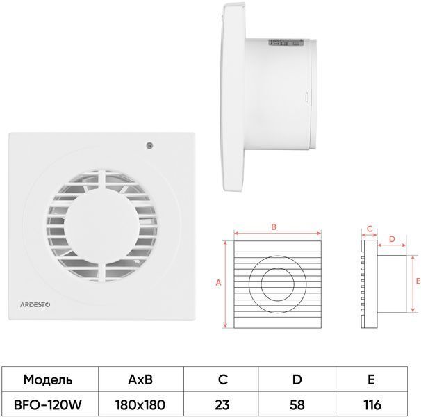 Вытяжной вентилятор ARDESTO BFO-120W 20 Вт, 150 м3/ч, 2300 об/мин, 35 дБ, белый BFO-120W фото