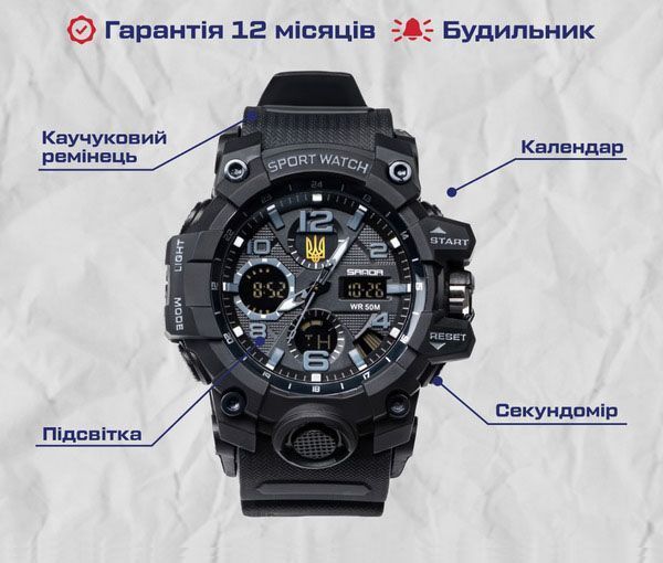 Годинник Sanda Peremoga 1137 фото