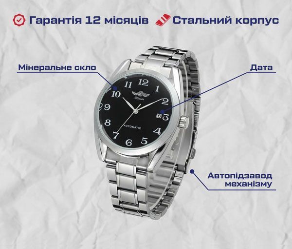 Годинник Winner Handsome 1036 фото