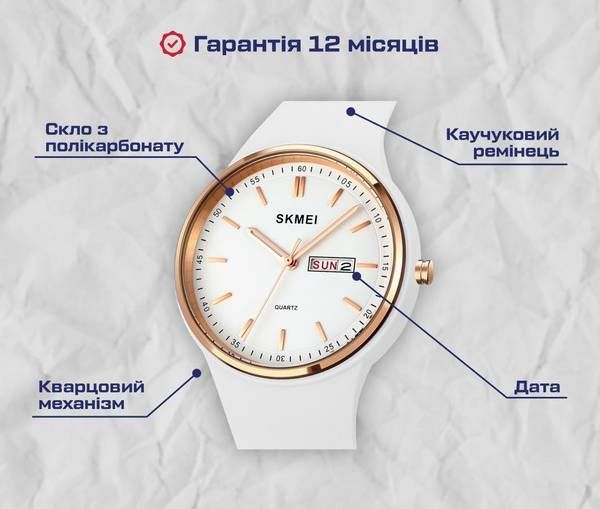 Часы Skmei Vivo White 1747 фото