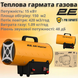 Тепловая пушка газовая 2E, 15кВт, 150м кв, 420м куб/час, IPX4, желтый 2E-GH15 фото 2