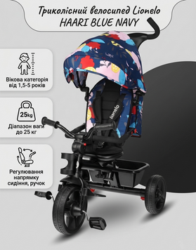 Трехколесный велосипед Lionelo HAARI BLUE NAVY Детский велосипед с родительской ручкой 35762596 фото