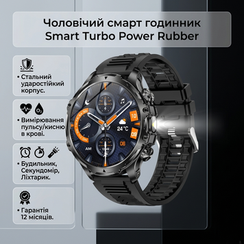 Smart-часы Smart Turbo Power Rubber, 2 ремешка 1749 фото