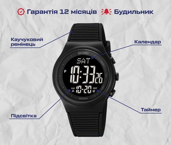 Годинник Skmei Aston Sport 1139 фото