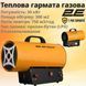Тепловая пушка газовая 2E, 30кВт, 300м кв, 750м куб/час, IPX4, желтый 2E-GH30 фото 2