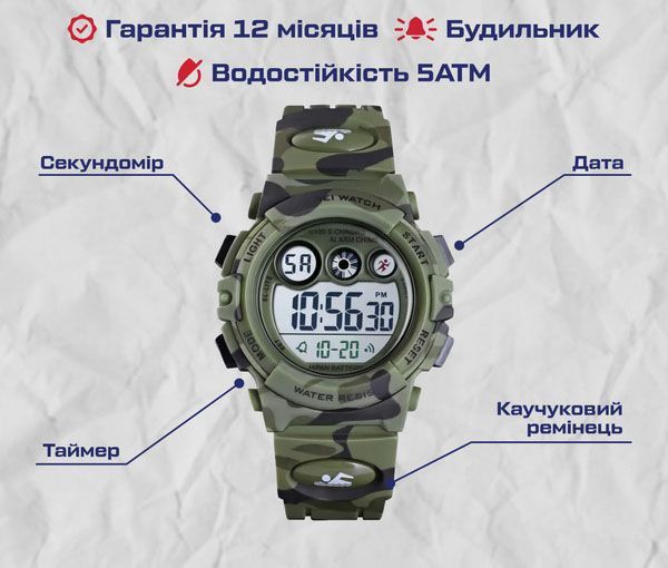 Годинник Skmei Kids KamoGreen 1313 фото
