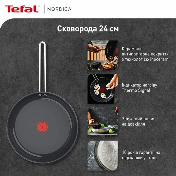 Сковорода Tefal Nordica, 24см, нержавіюча сталь H8710455 фото