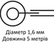 Катушка триммера Einhell GE-CT 18/30 Li 5м 1.6мм 3405117 фото 2