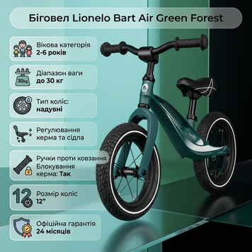 Беговел Lionelo Bart Air Green Forest (Зеленый) &mdash; Детский велобег с надувными колесами 12", магниевая рама 38886145 фото