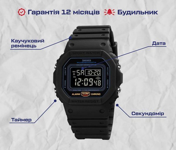 Годинник Skmei Dron Black 1141 фото