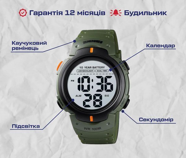 Годинник Skmei Neon 10 Bar 1232 фото
