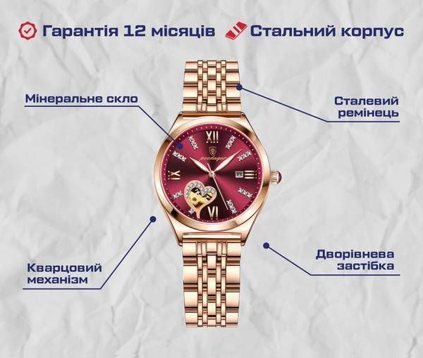 Годинник Poedagar Present 1438 фото