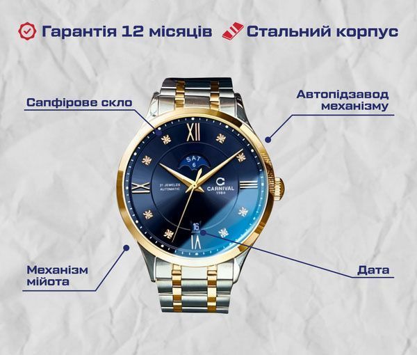 Часы Carnival Shato Men 1620 фото
