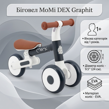 Беговел MoMi DEX Graphit &mdash; Графитовый детский велобег для малышей от 1 года, сверхлегкий, колеса EVA, регулируемое сиденье 117134427 фото