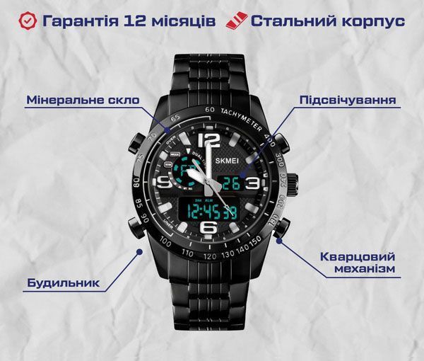 Часы Skmei Afrika 1453 1453 фото