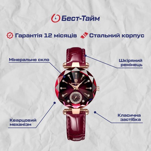 Годинник Poedagar Bordo 1149 фото