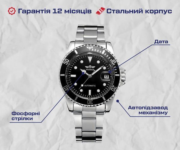 Годинник Winner Basel 1035 фото