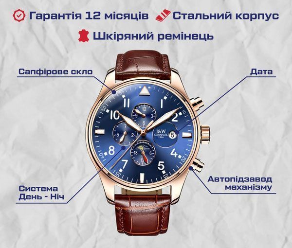Годинник Carnival Grand Brown 8701 фото