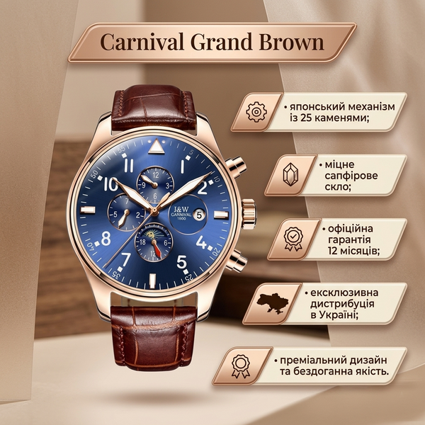 Годинник Carnival Grand Brown 8701 фото
