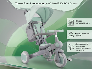 Трехколесный велосипед MoMi SOLIVIA Green 117216717 фото