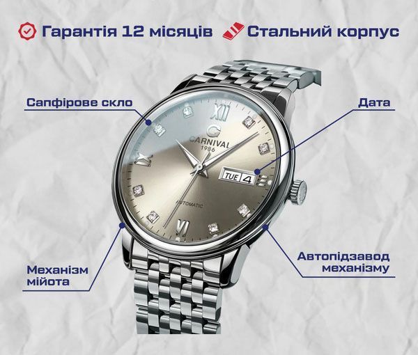 Годинник Carnival Toscana 1477 фото