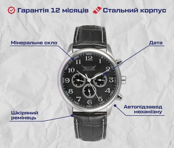 Годинник Jaragar Elite 1013 фото