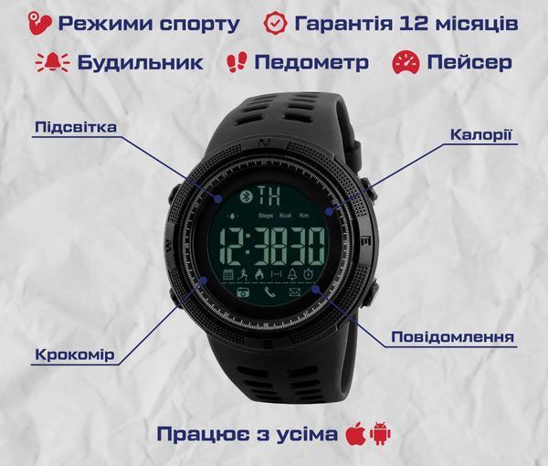Часы Skmei Clever 1250 1250 фото
