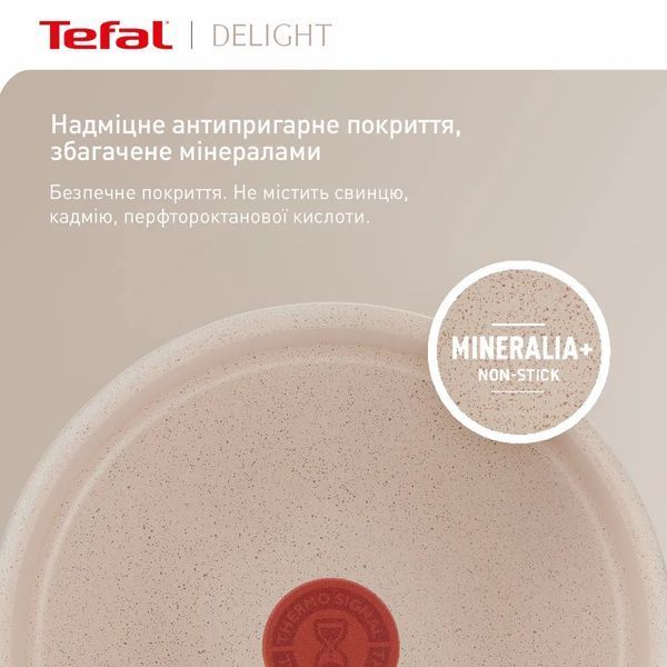 Сковорода Tefal Delight, 28см, алюміній, бакеліт, бежевий G2930602 фото