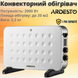 Конвектор ARDESTO, 20м2, 2000Вт, механічне управління, відкритий нагрівальний елемент, білий CHH-2000MWC фото 2