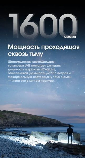 Налобний ліхтар Nitecore HC60 UHE USB Type-C 1600лм (10 режимів) з білим та червоним світлом 712608 фото