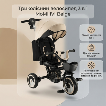 Трехколесный велосипед MoMi IVI Beige 121682876 фото