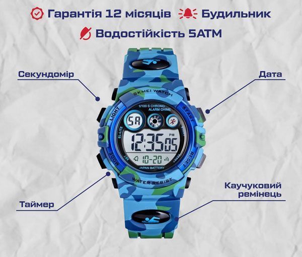 Годинник Skmei Kids 1249 фото