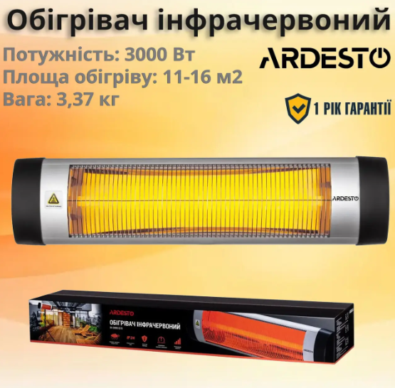 Обігрівач інфрачервоний кварцовий ARDESTO, 16м2, 3000Вт, механічне управління, сірий/чорний IH-3000-Q1S фото